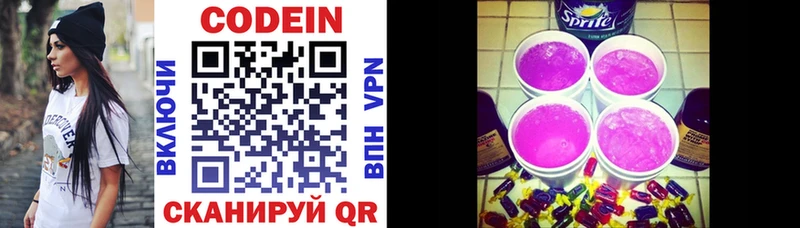 Codein напиток Lean (лин)  Усть-Катав 