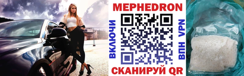 Меф мяу мяу  Усть-Катав