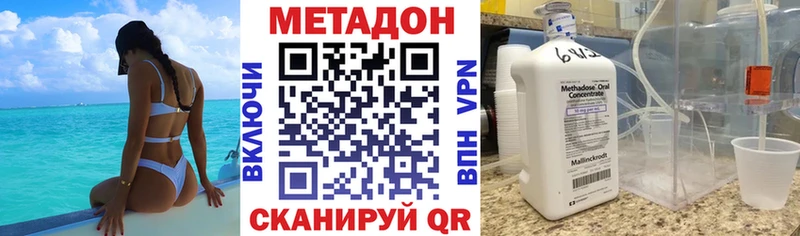 МЕТАДОН methadone omg ONION Усть-Катав