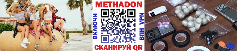 МЕТАДОН кристалл Усть-Катав